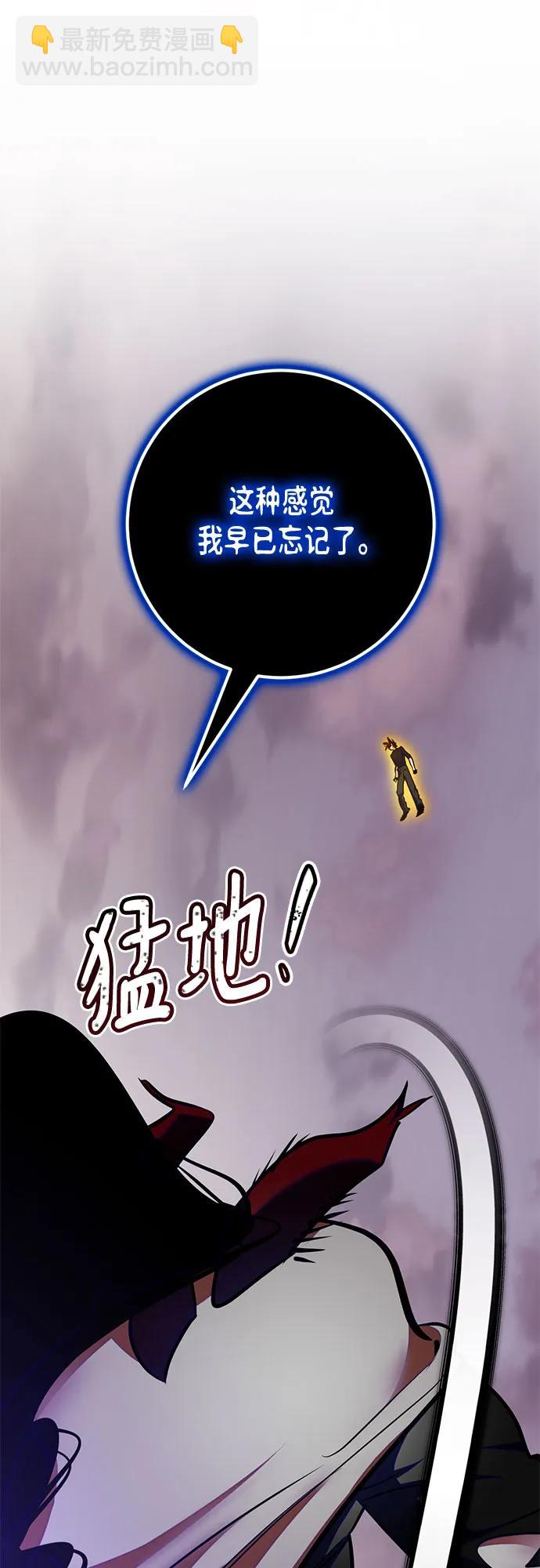 🍲重生最强玩家 [第196话] 分界点（2） 第20页