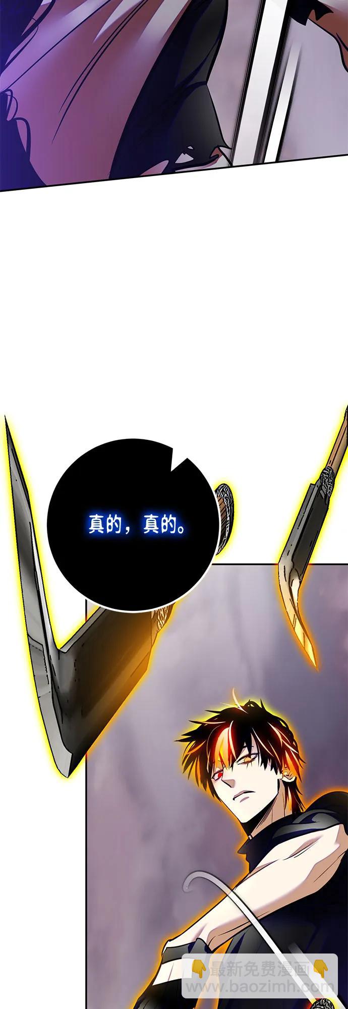 🍲重生最强玩家 [第196话] 分界点（2） 第21页