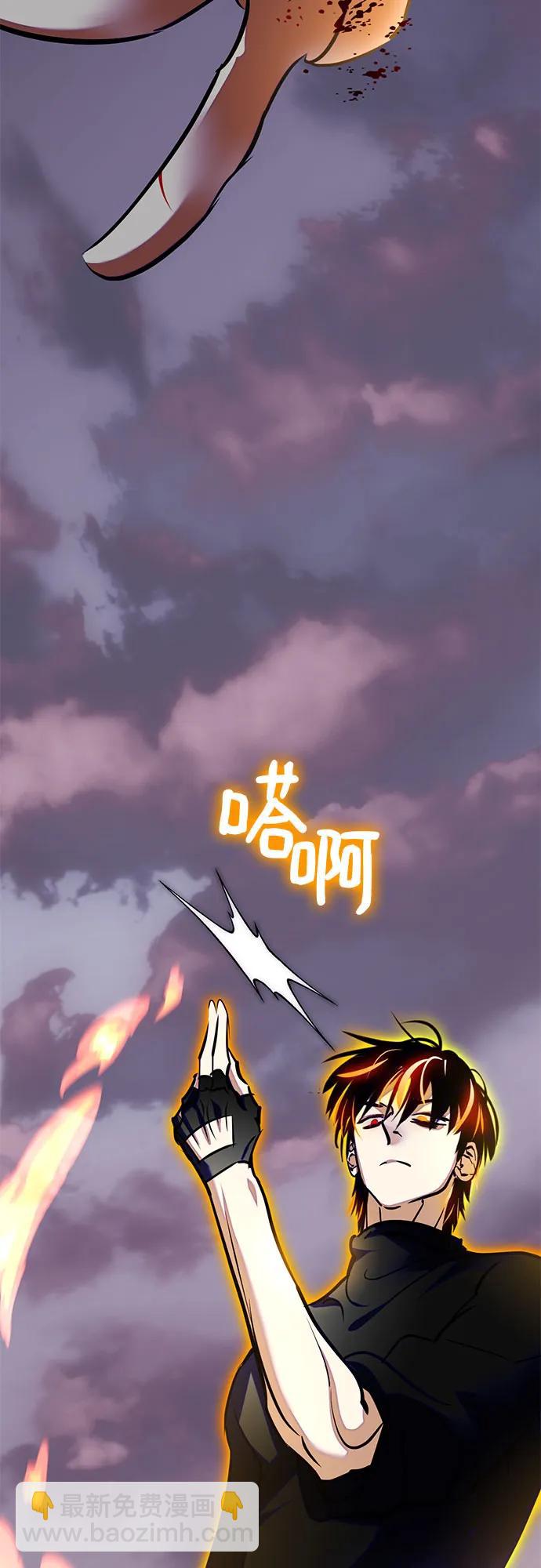 🍲重生最强玩家 [第196话] 分界点（2） 第26页