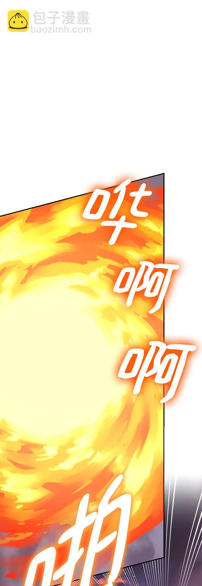 🍲重生最强玩家 [第196话] 分界点（2） 第29页