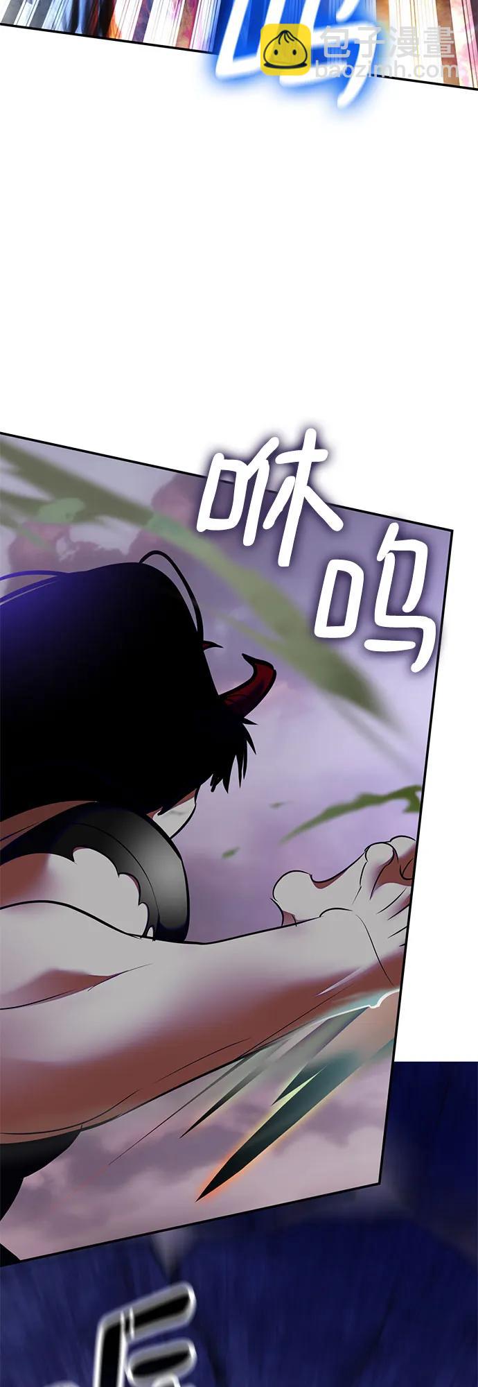 🍲重生最强玩家 [第196话] 分界点（2） 第3页