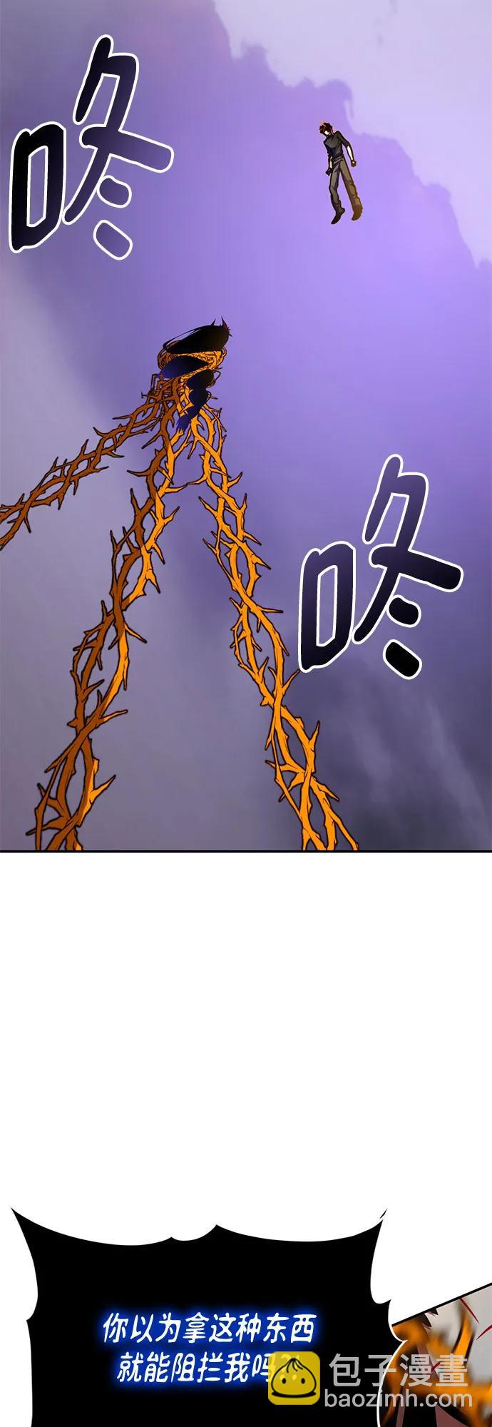 🍲重生最强玩家 [第196话] 分界点（2） 第32页