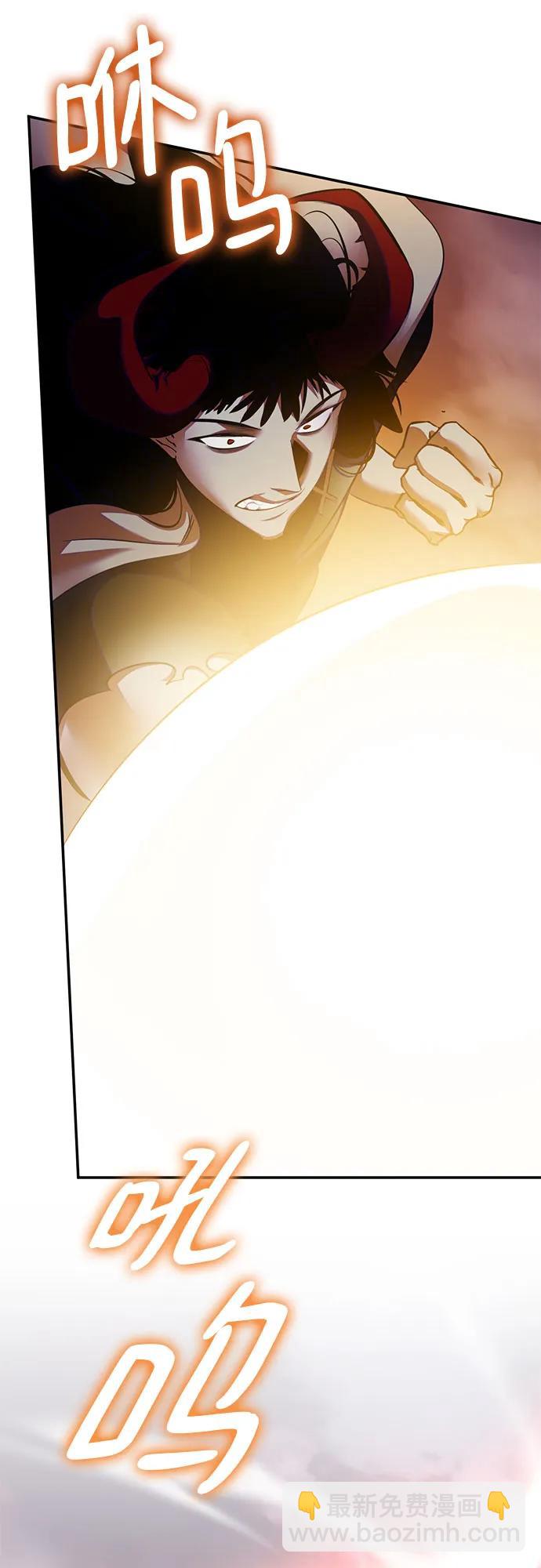 🍲重生最强玩家 [第196话] 分界点（2） 第36页
