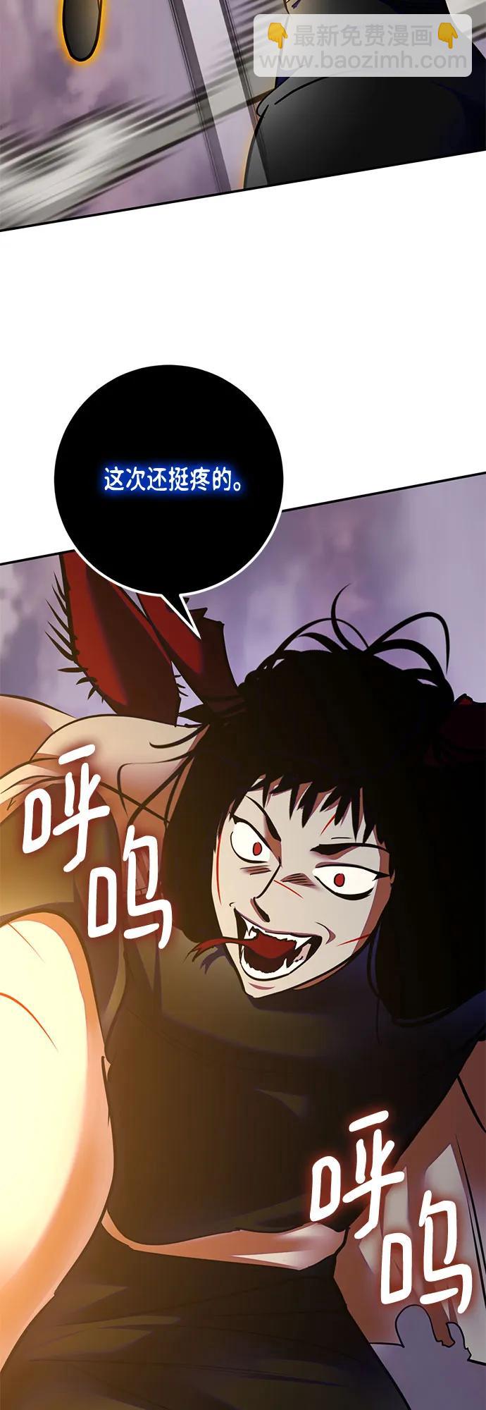 🍲重生最强玩家 [第196话] 分界点（2） 第42页