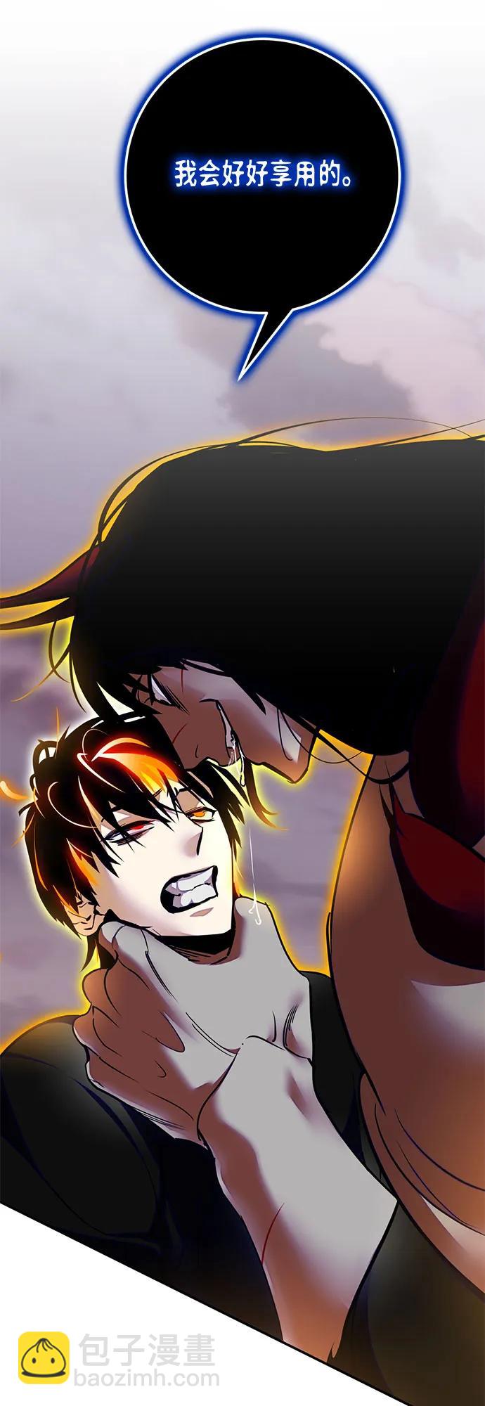 🍲重生最强玩家 [第196话] 分界点（2） 第44页