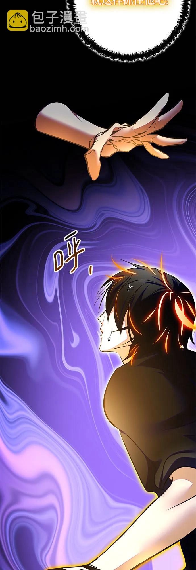 🍲重生最强玩家 [第196话] 分界点（2） 第47页