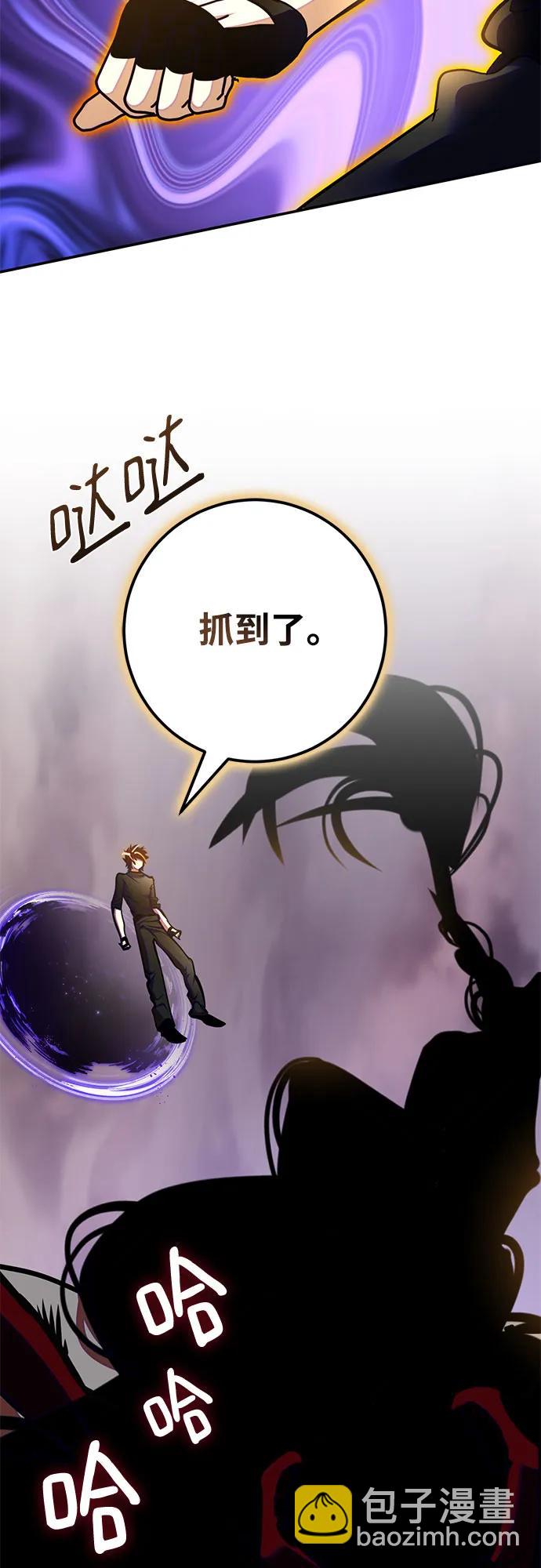 🍲重生最强玩家 [第196话] 分界点（2） 第48页