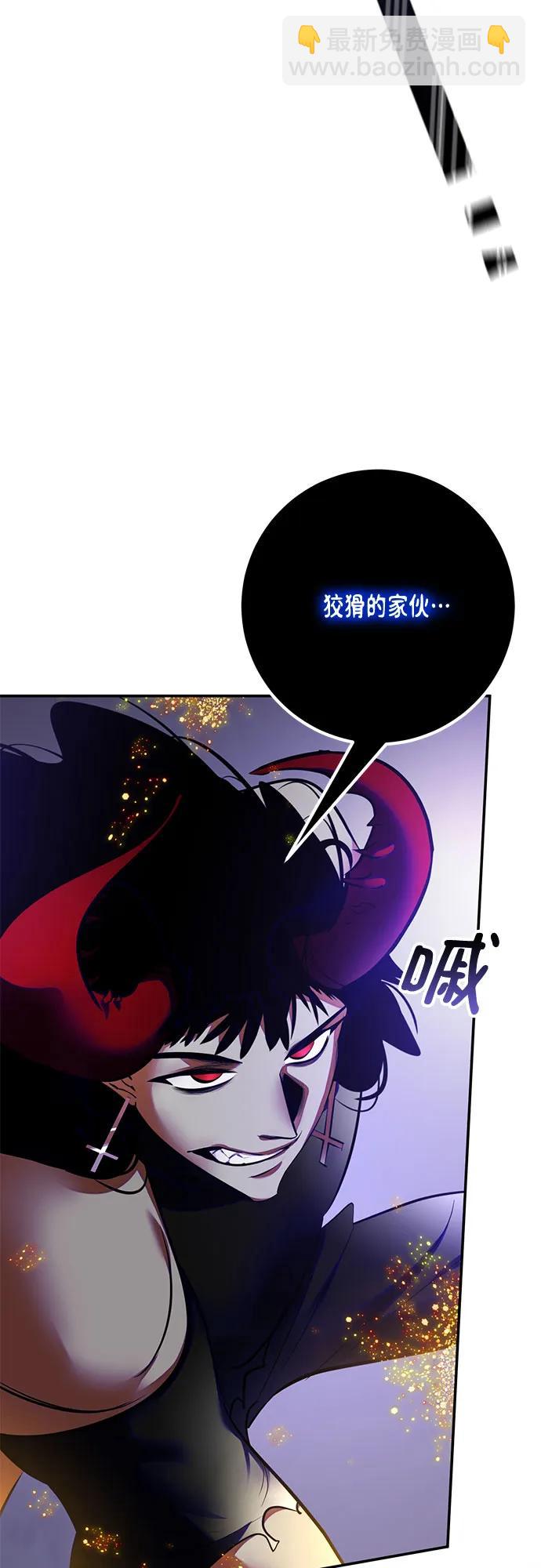 🍲重生最强玩家 [第196话] 分界点（2） 第5页