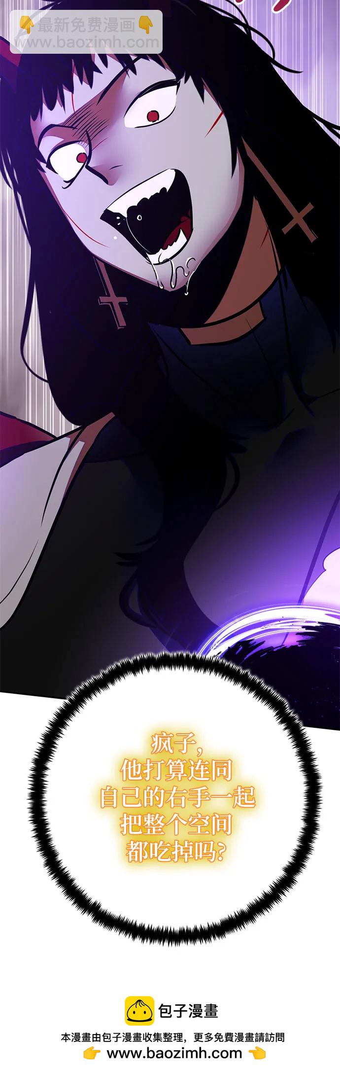 🍲重生最强玩家 [第196话] 分界点（2） 第50页
