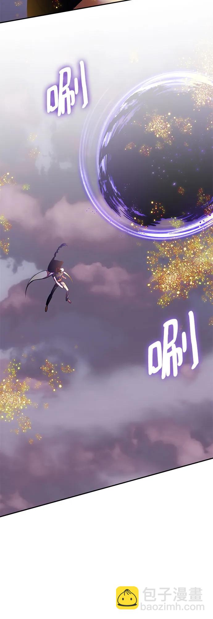 🍲重生最强玩家 [第196话] 分界点（2） 第6页