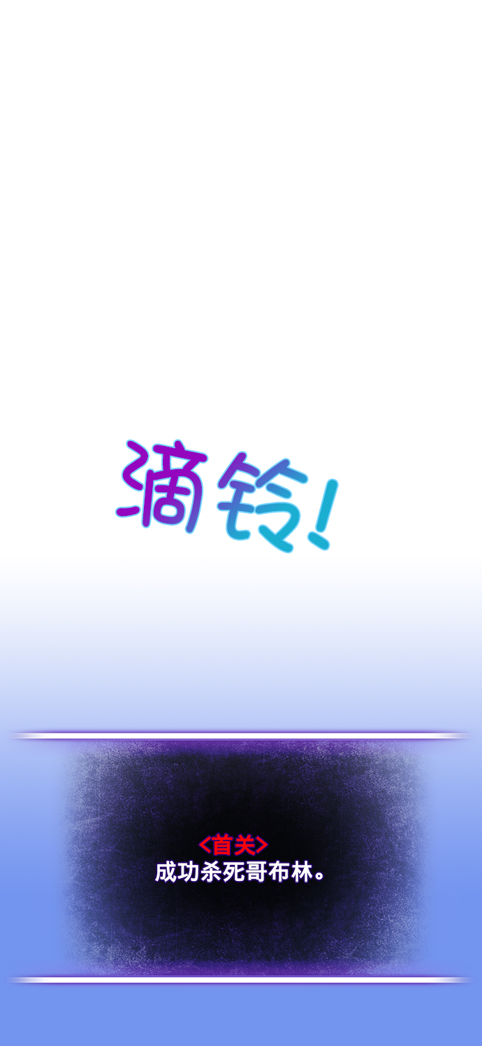 🍲重生最强玩家 [第3话] 角色扮演游戏（1） 第1页