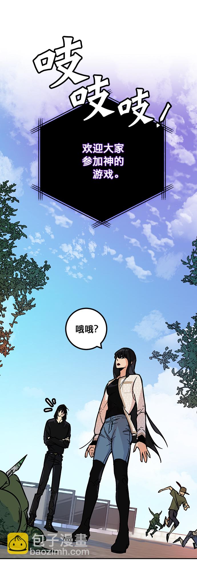 🍲重生最强玩家 [第3话] 角色扮演游戏（1） 第12页