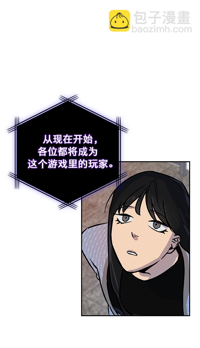 🍲重生最强玩家 [第3话] 角色扮演游戏（1） 第13页