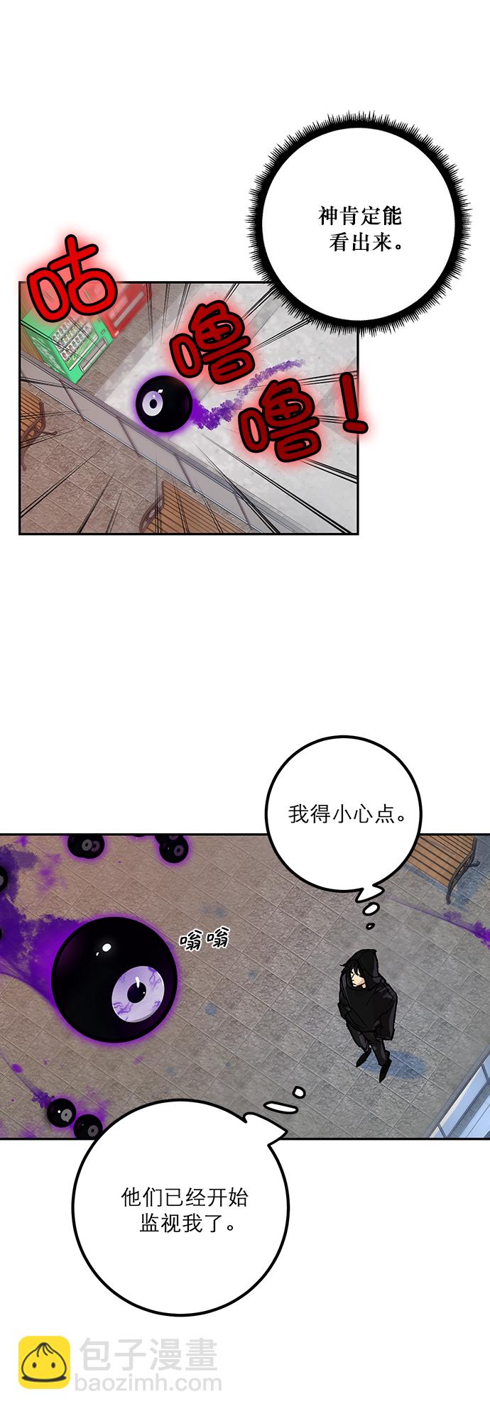 🍲重生最强玩家 [第3话] 角色扮演游戏（1） 第17页