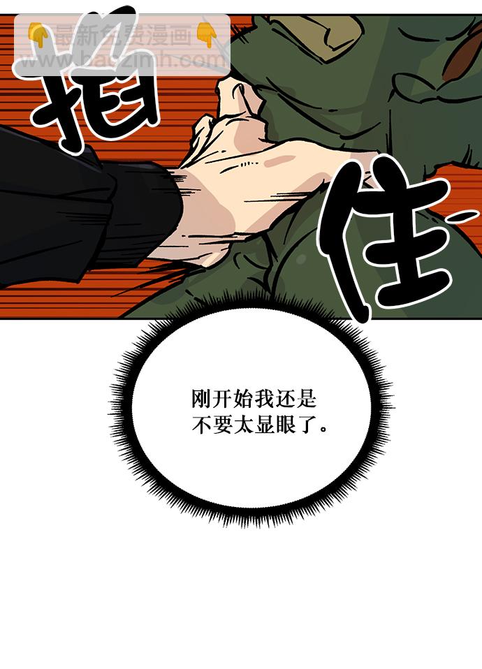 🍲重生最强玩家 [第3话] 角色扮演游戏（1） 第20页