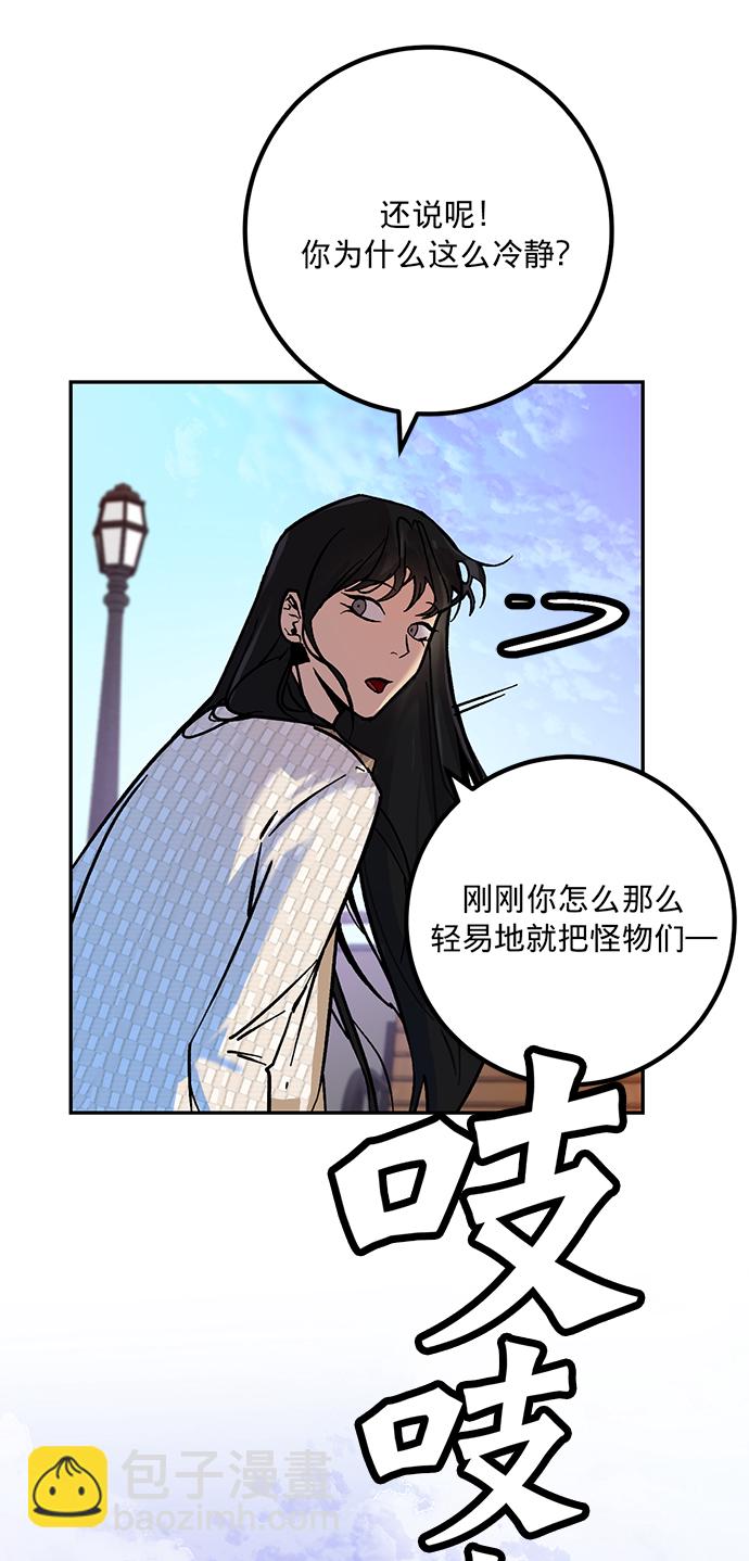 🍲重生最强玩家 [第3话] 角色扮演游戏（1） 第26页