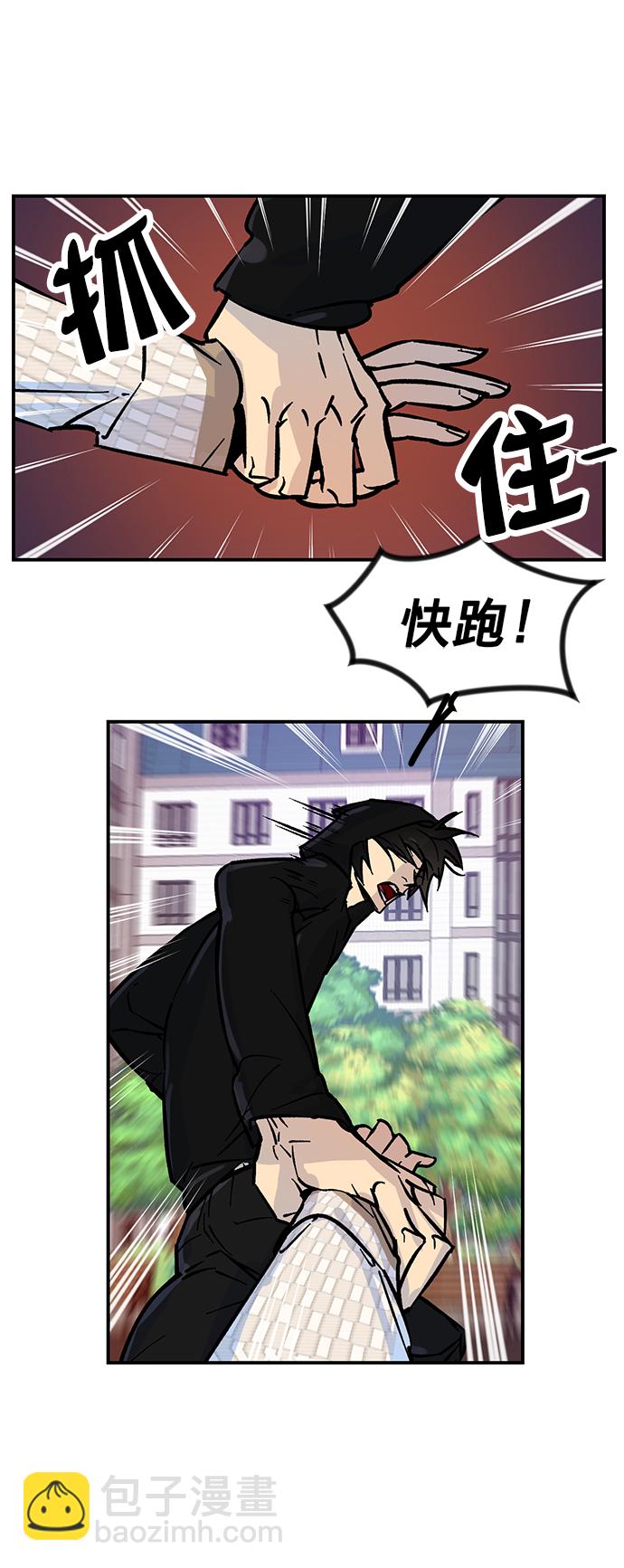🍲重生最强玩家 [第3话] 角色扮演游戏（1） 第36页