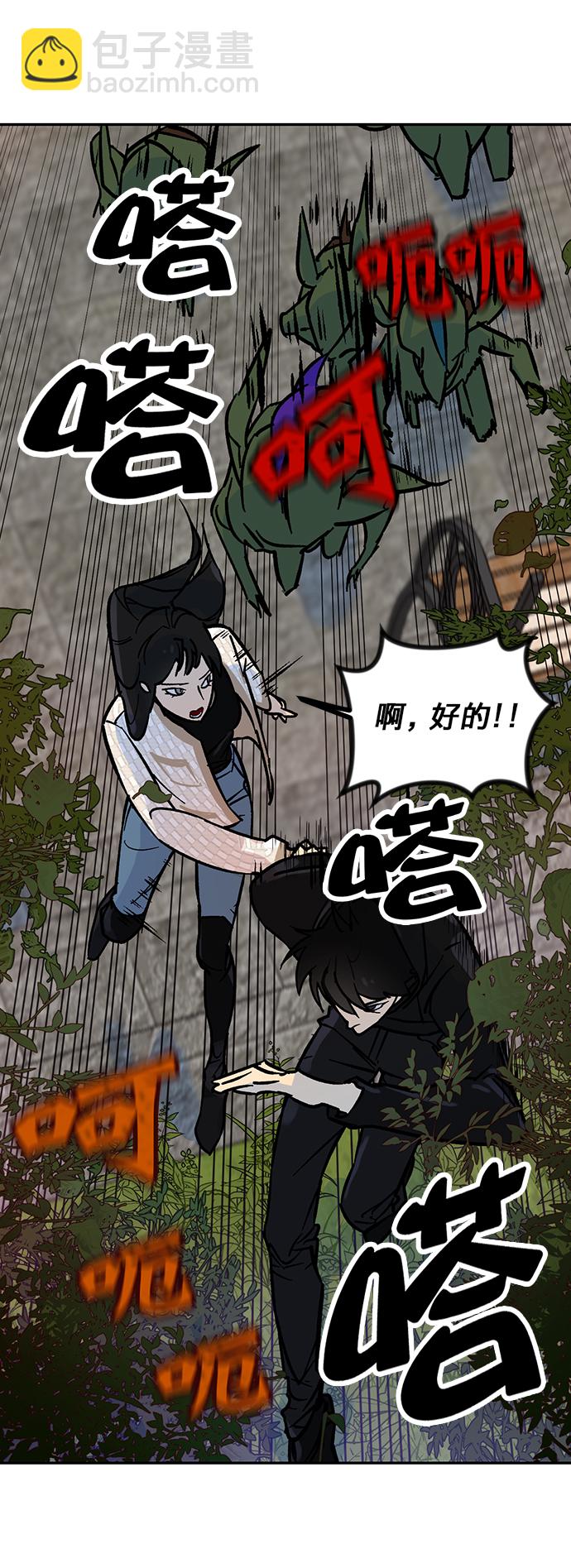 🍲重生最强玩家 [第3话] 角色扮演游戏（1） 第37页