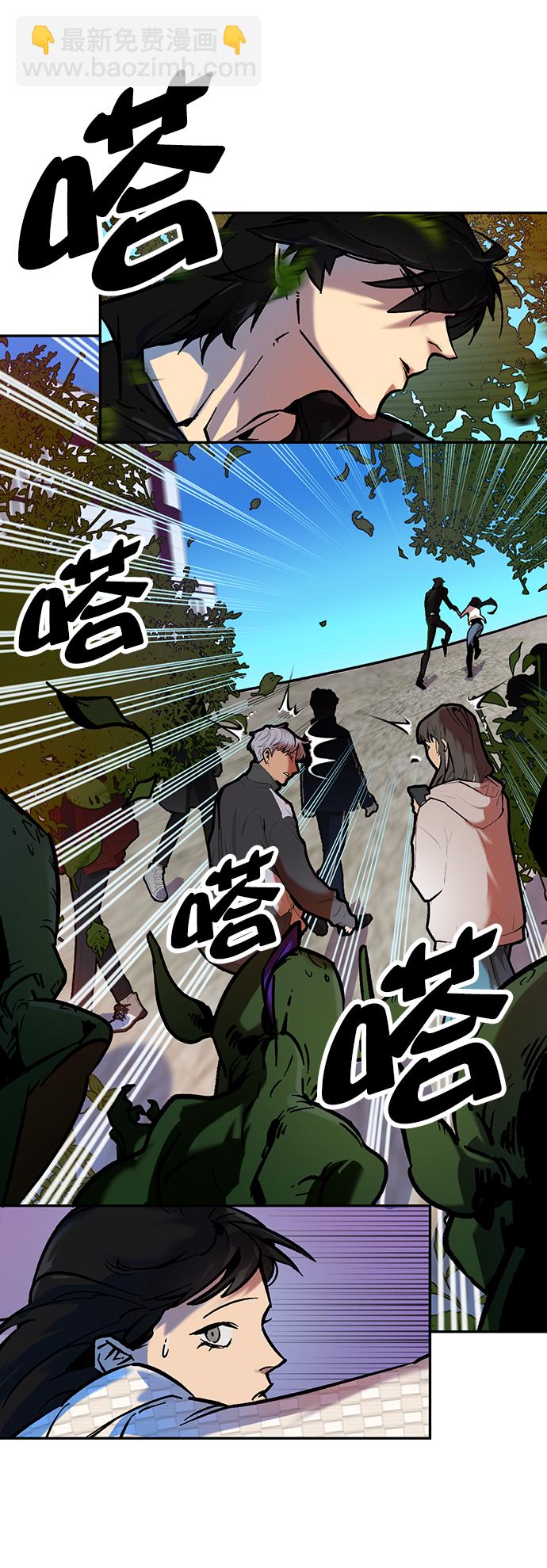 🍲重生最强玩家 [第3话] 角色扮演游戏（1） 第39页
