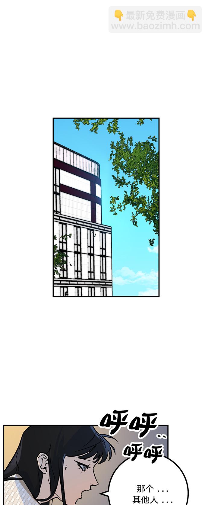🍲重生最强玩家 [第3话] 角色扮演游戏（1） 第42页
