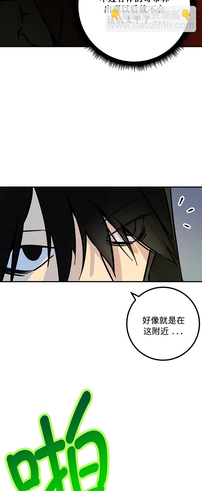 🍲重生最强玩家 [第3话] 角色扮演游戏（1） 第45页