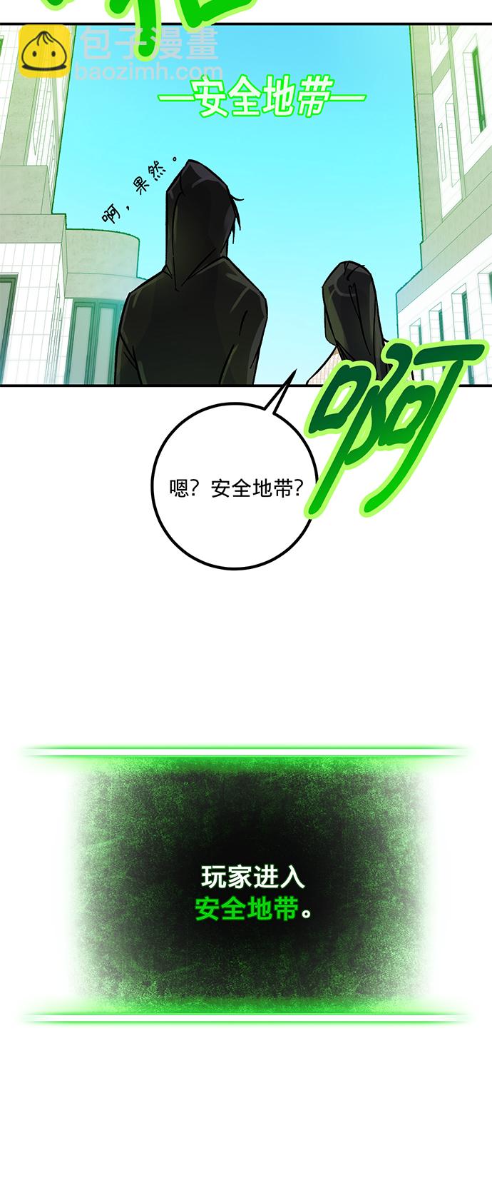 🍲重生最强玩家 [第3话] 角色扮演游戏（1） 第46页