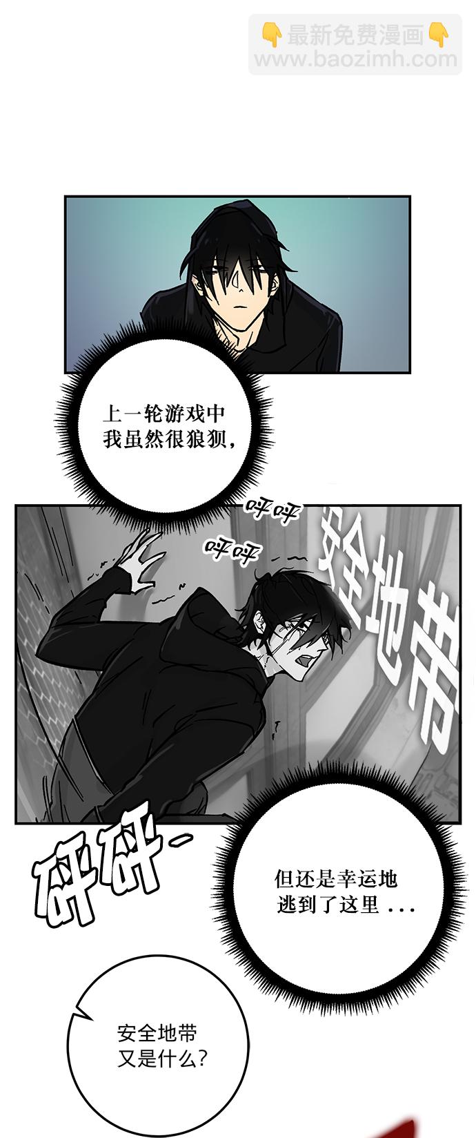 🍲重生最强玩家 [第3话] 角色扮演游戏（1） 第47页