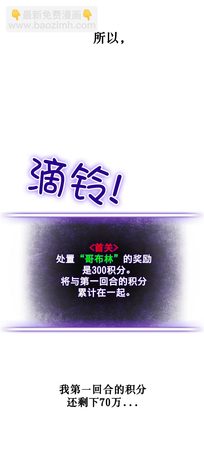 🍲重生最强玩家 [第3话] 角色扮演游戏（1） 第5页