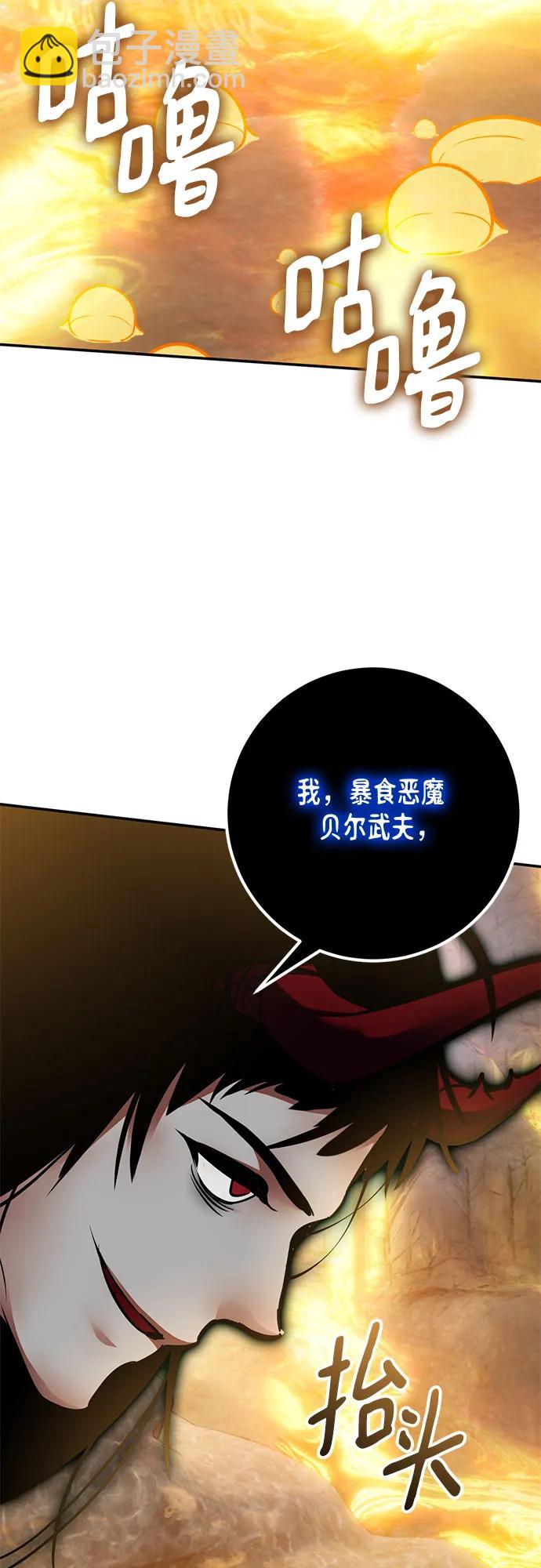 🍲重生最强玩家 [第198话] 分界点（4） 第11页