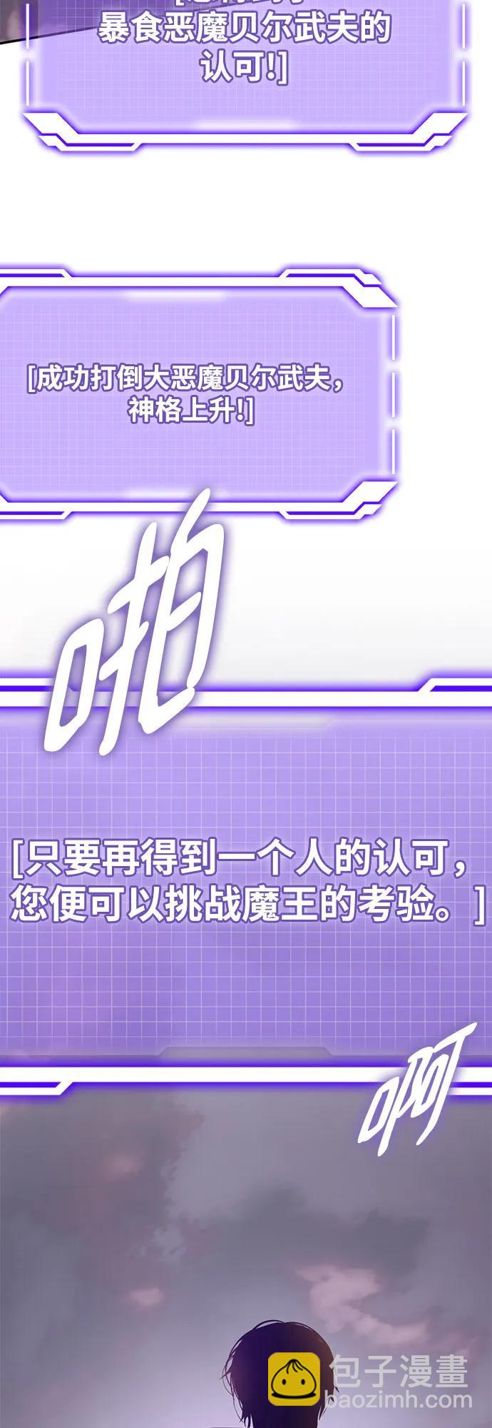 🍲重生最强玩家 [第198话] 分界点（4） 第14页