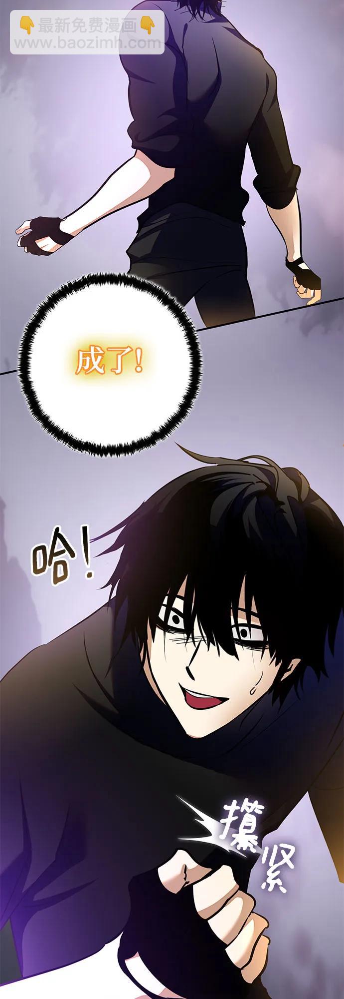 🍲重生最强玩家 [第198话] 分界点（4） 第15页