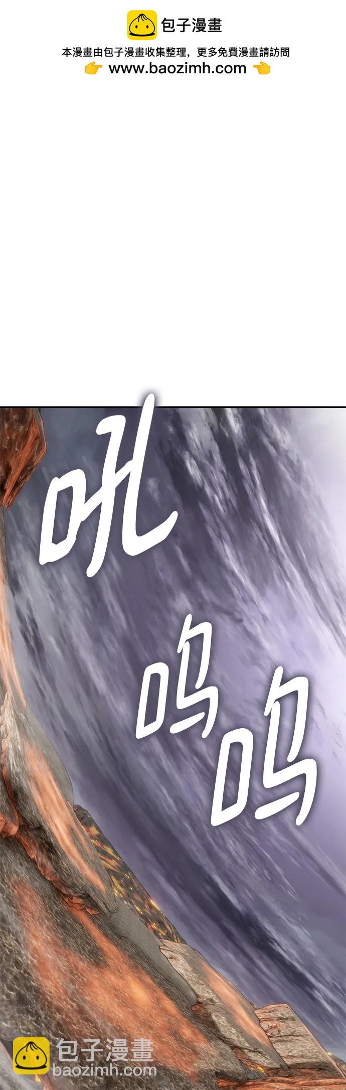 🍲重生最强玩家 [第198话] 分界点（4） 第2页