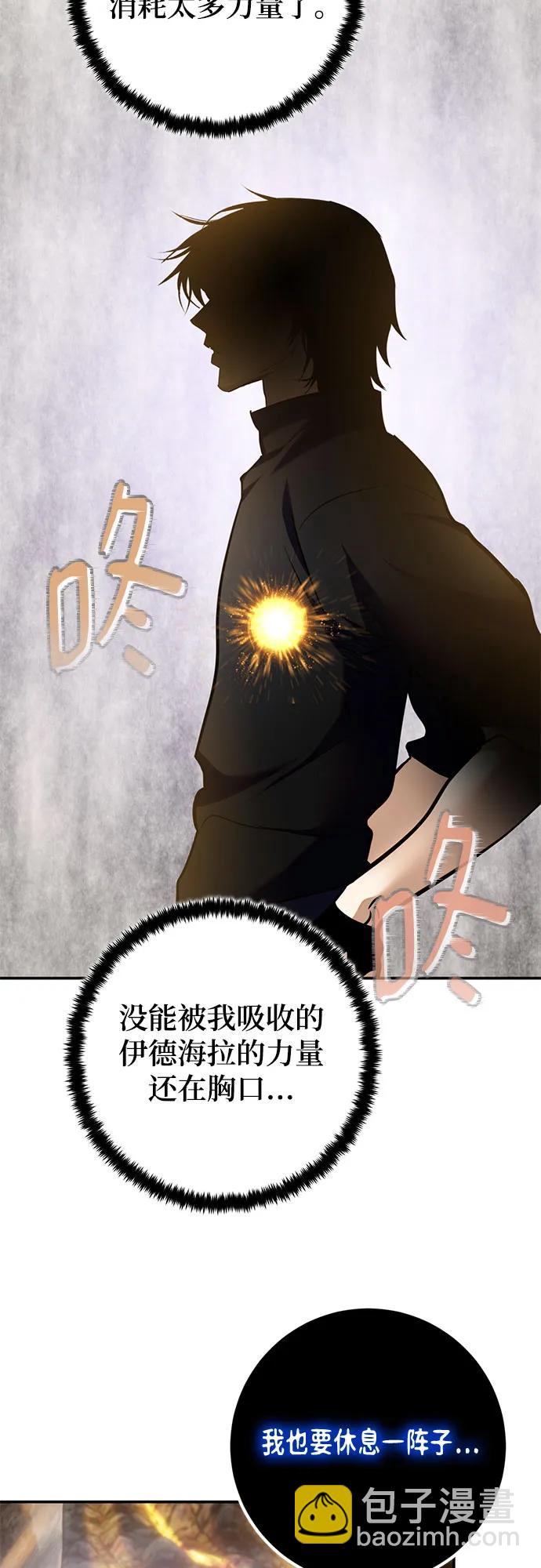 🍲重生最强玩家 [第198话] 分界点（4） 第22页
