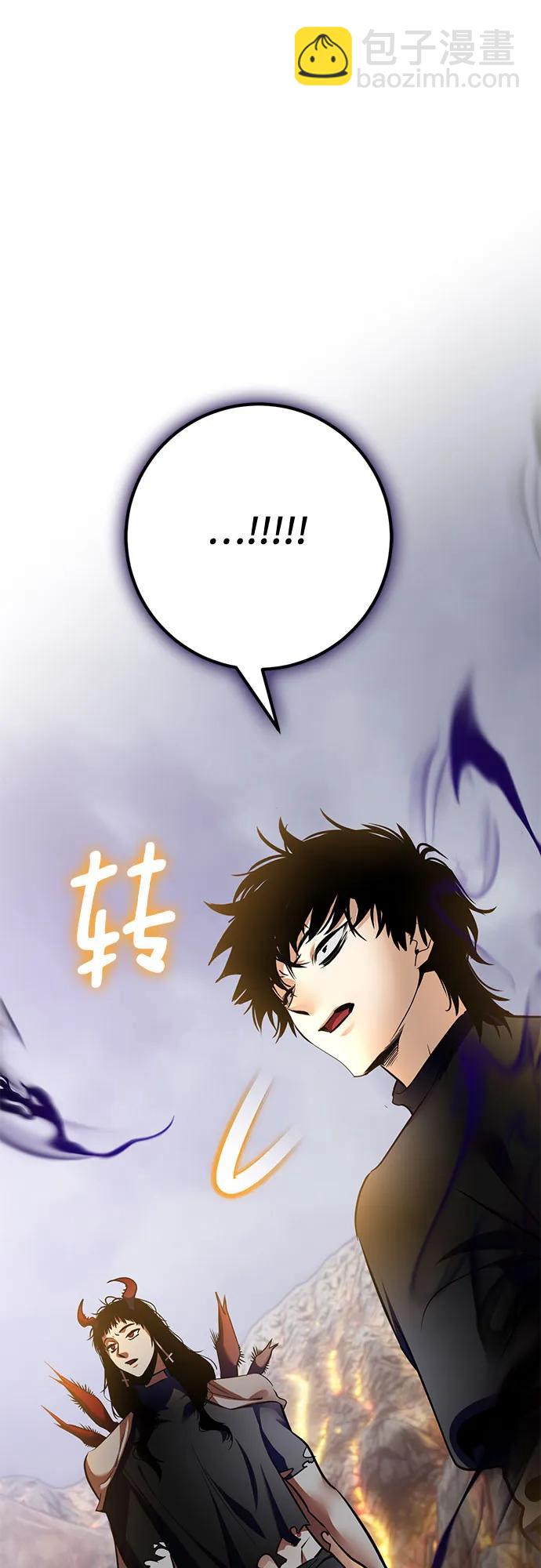 🍲重生最强玩家 [第198话] 分界点（4） 第28页