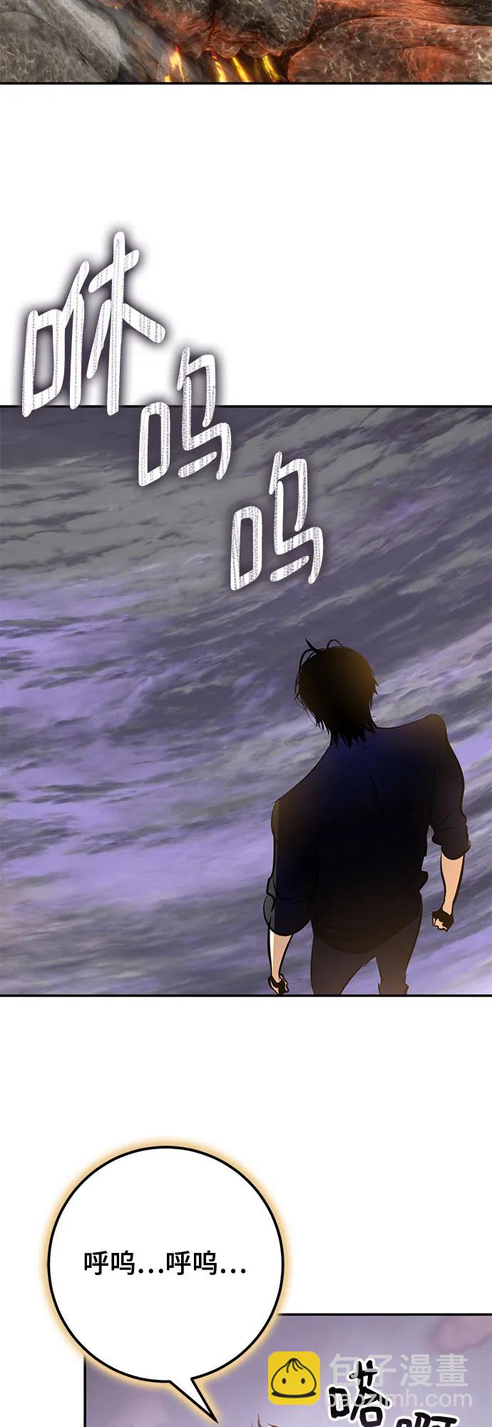 🍲重生最强玩家 [第198话] 分界点（4） 第3页
