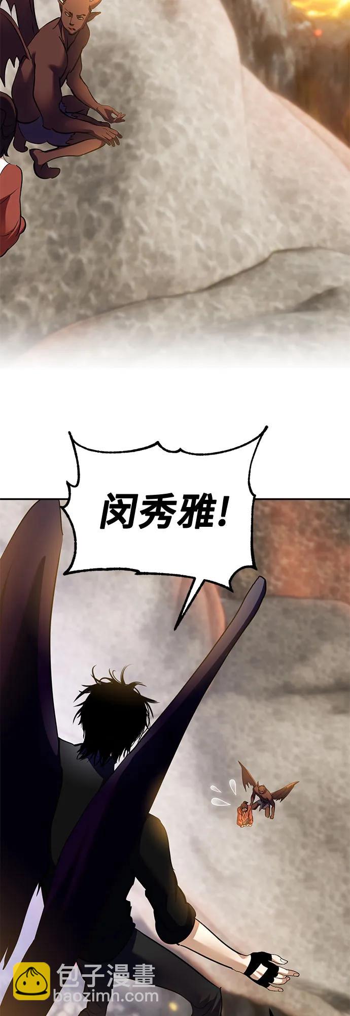🍲重生最强玩家 [第198话] 分界点（4） 第31页