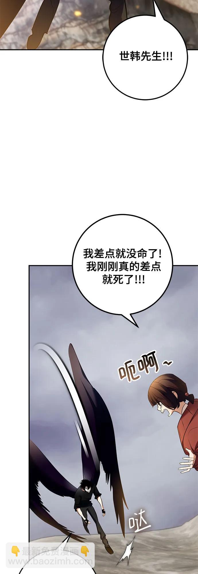 🍲重生最强玩家 [第198话] 分界点（4） 第32页