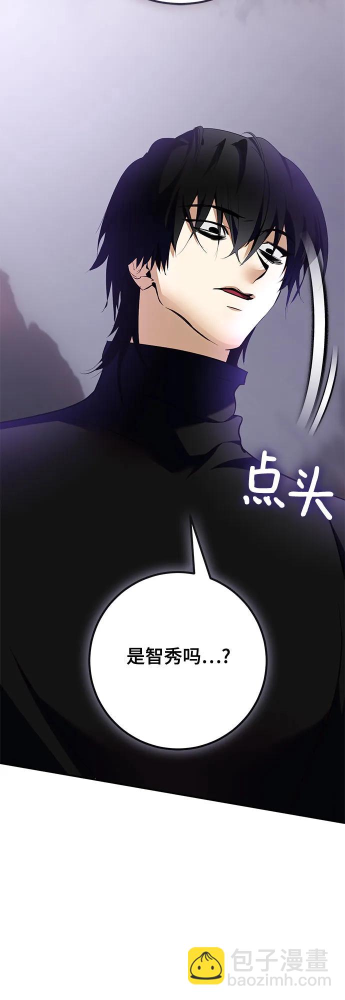 🍲重生最强玩家 [第198话] 分界点（4） 第35页