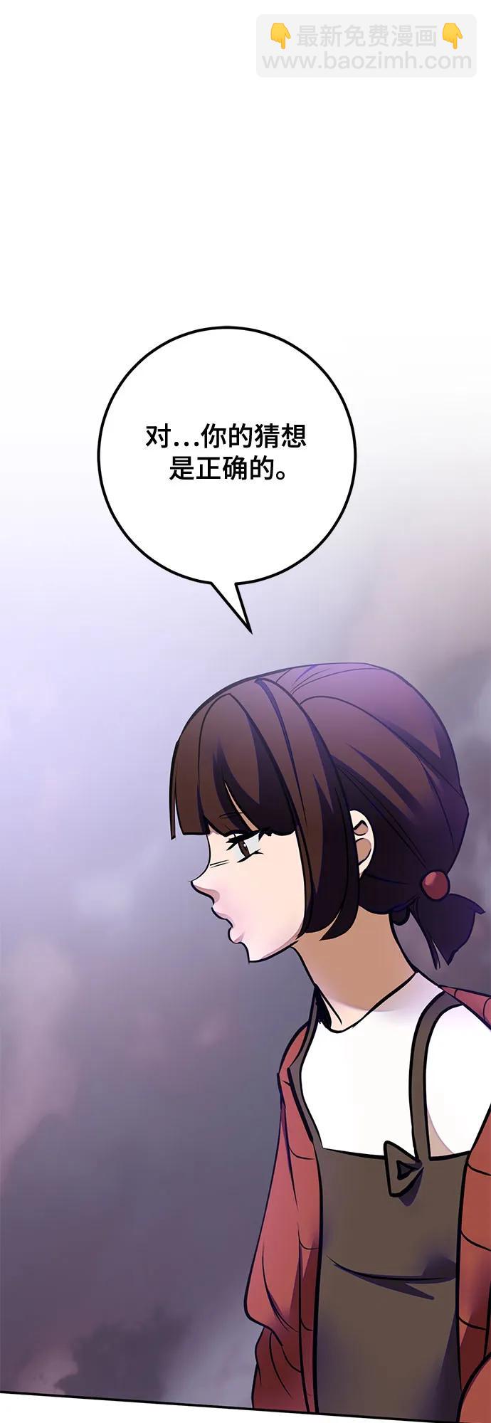🍲重生最强玩家 [第198话] 分界点（4） 第37页