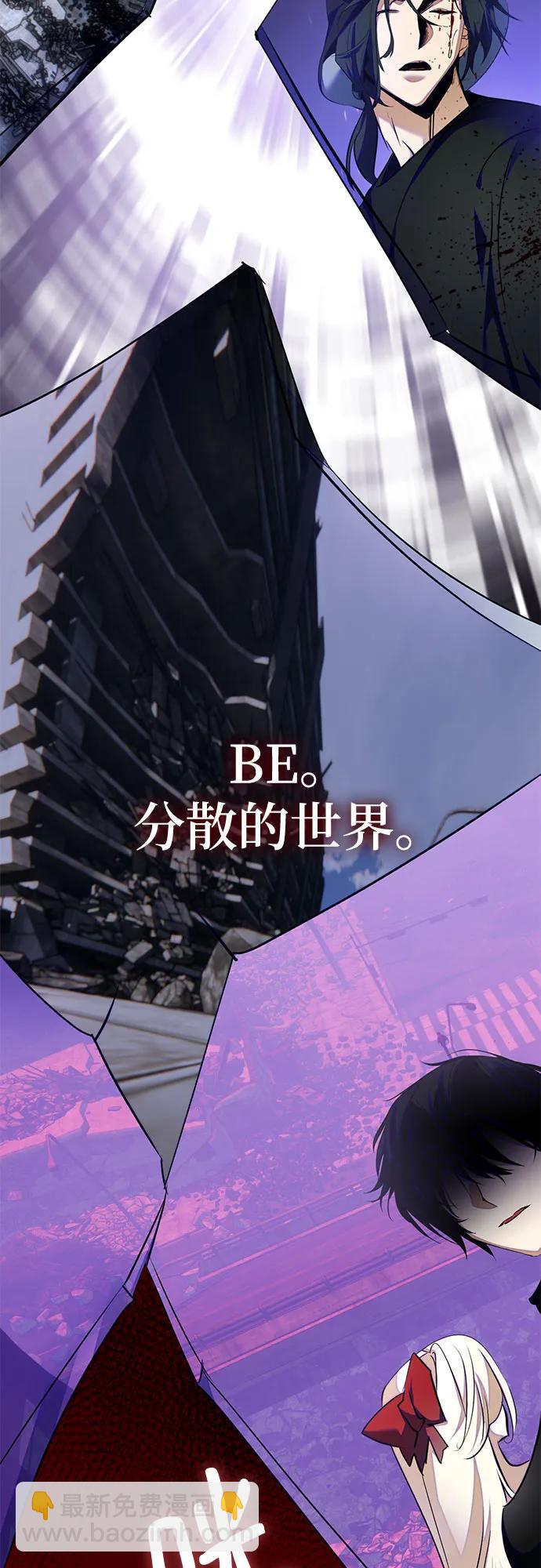 🍲重生最强玩家 [第198话] 分界点（4） 第49页