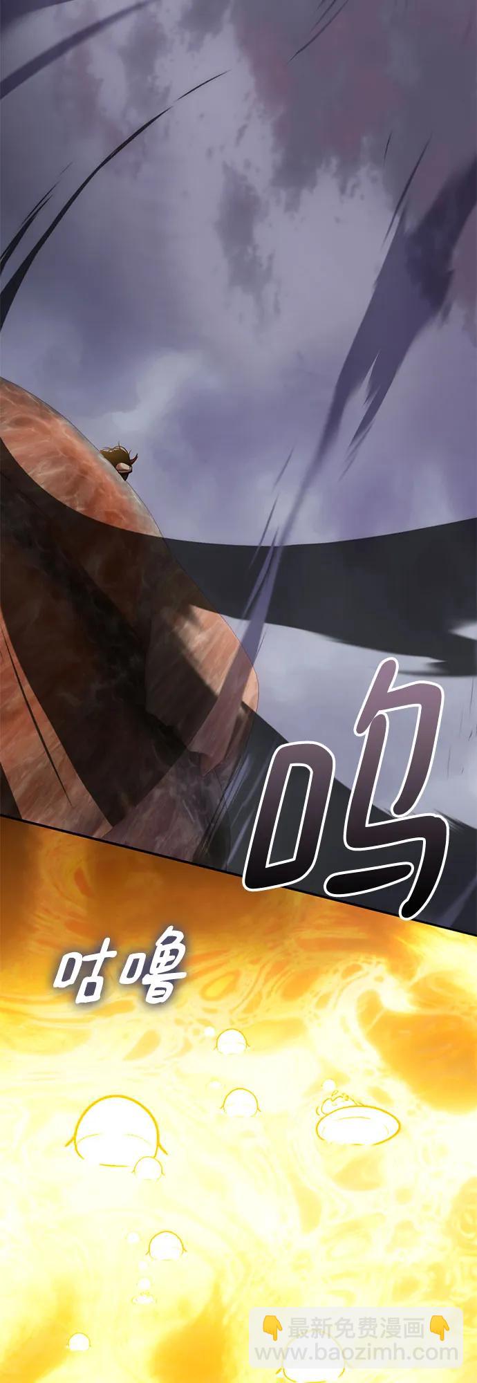 🍲重生最强玩家 [第198话] 分界点（4） 第5页