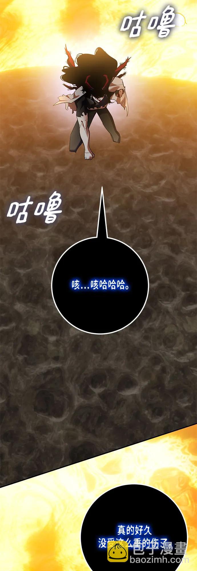 🍲重生最强玩家 [第198话] 分界点（4） 第6页