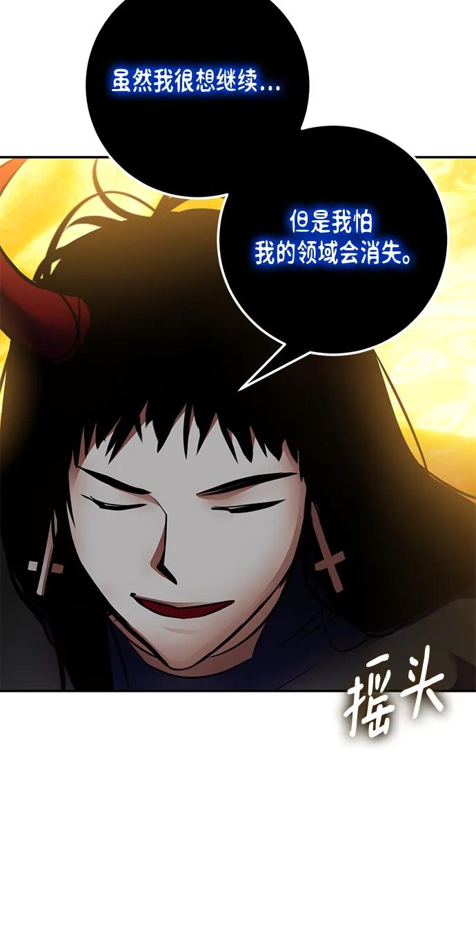 🍲重生最强玩家 [第198话] 分界点（4） 第9页