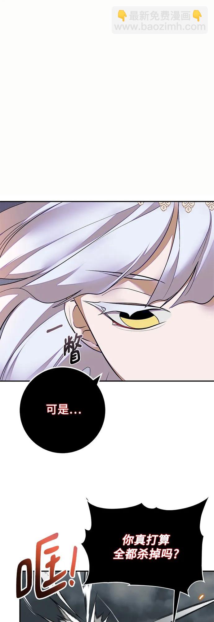 🍲重生最强玩家 [第200话] 王冠的主人（2） 第11页