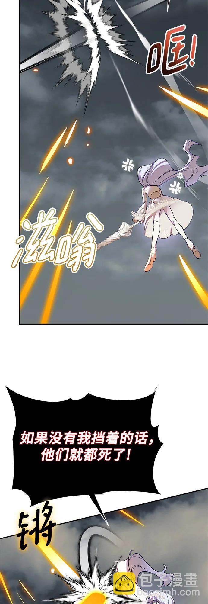 🍲重生最强玩家 [第200话] 王冠的主人（2） 第12页