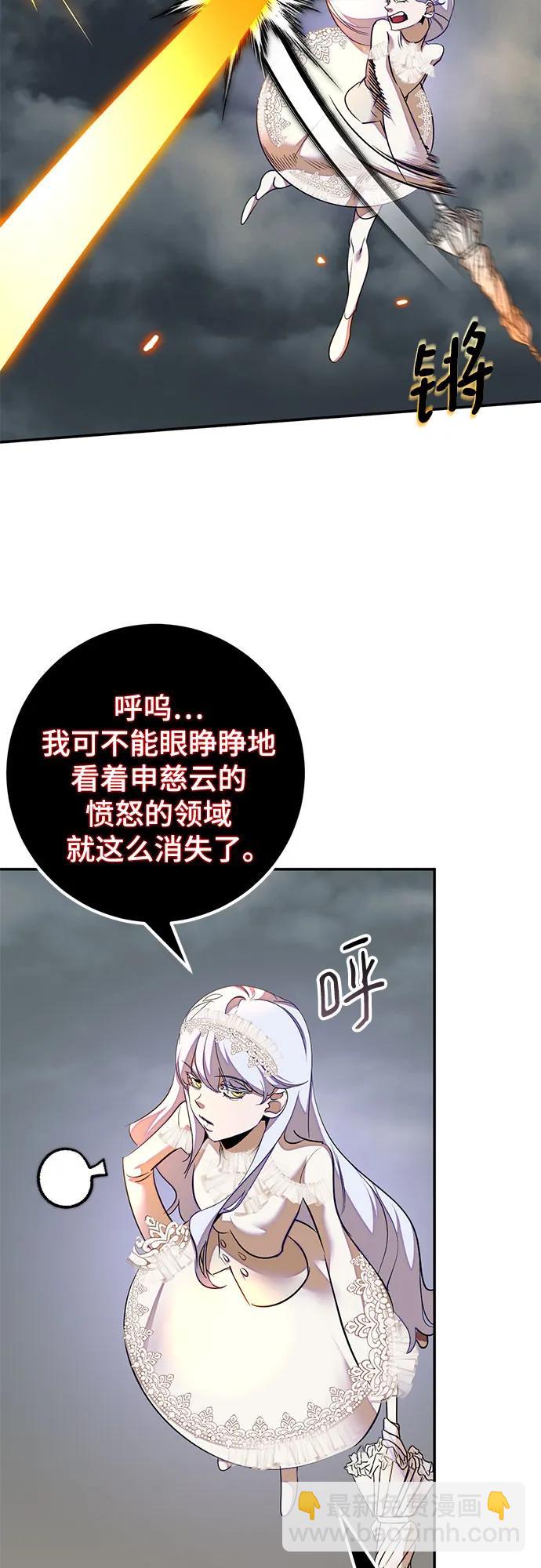 🍲重生最强玩家 [第200话] 王冠的主人（2） 第13页
