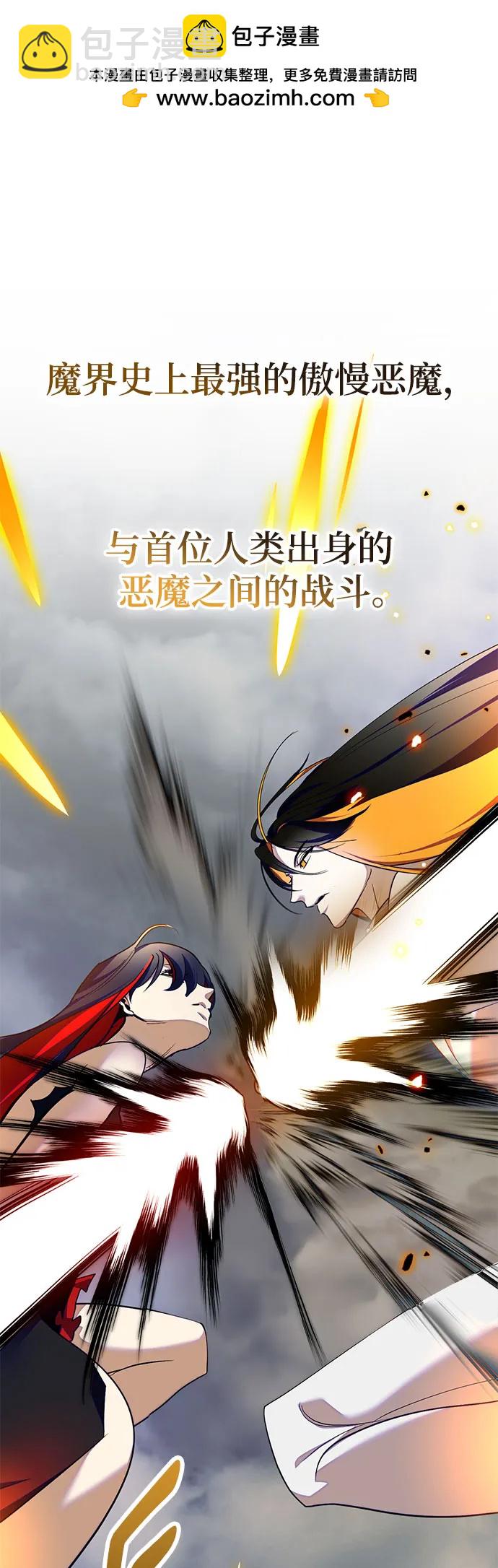 🍲重生最强玩家 [第200话] 王冠的主人（2） 第15页