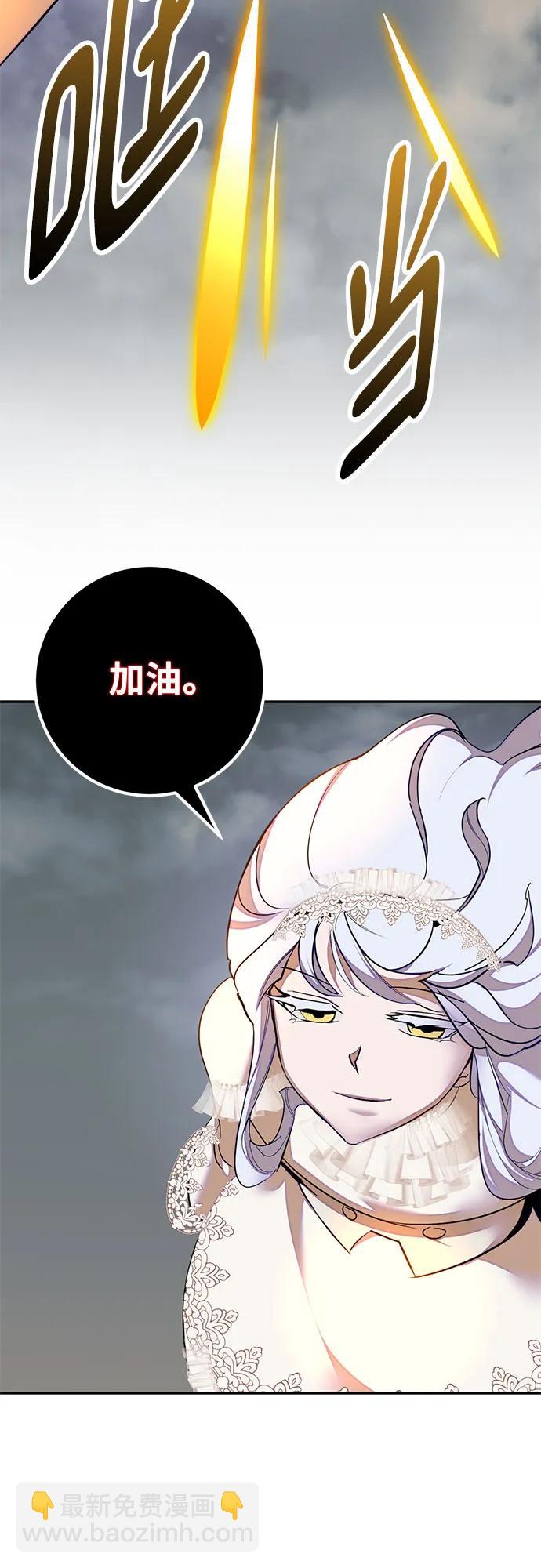 🍲重生最强玩家 [第200话] 王冠的主人（2） 第16页