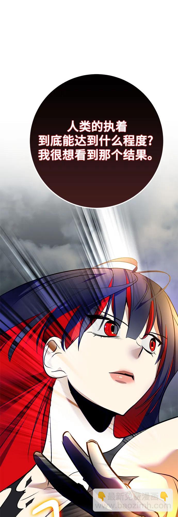 🍲重生最强玩家 [第200话] 王冠的主人（2） 第17页