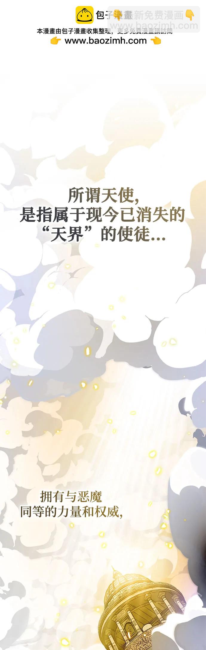 🍲重生最强玩家 [第200话] 王冠的主人（2） 第2页